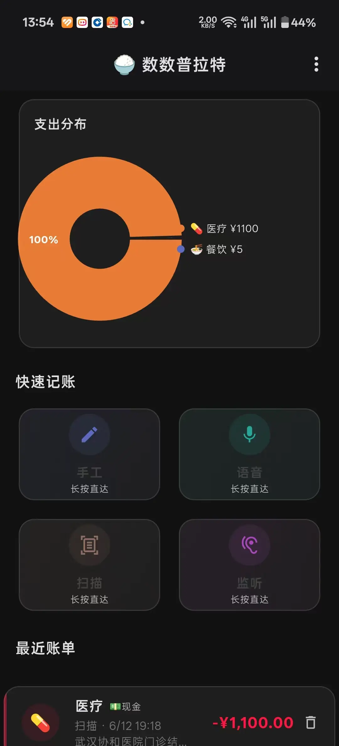 软件开发
