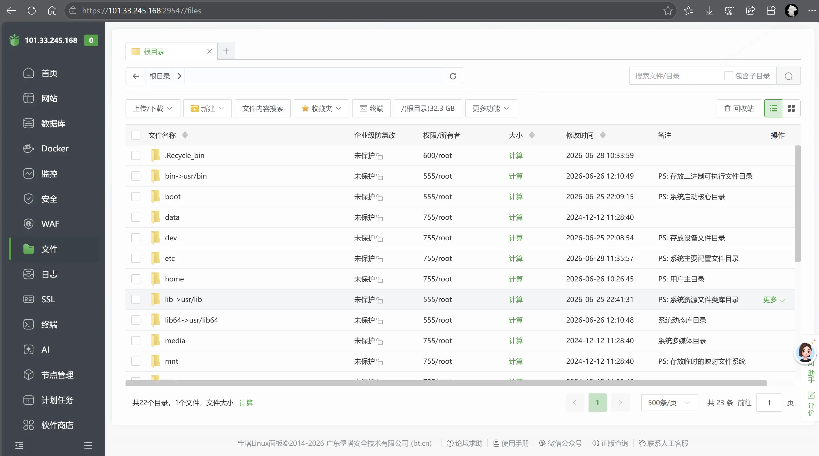 网站建设与运维托管